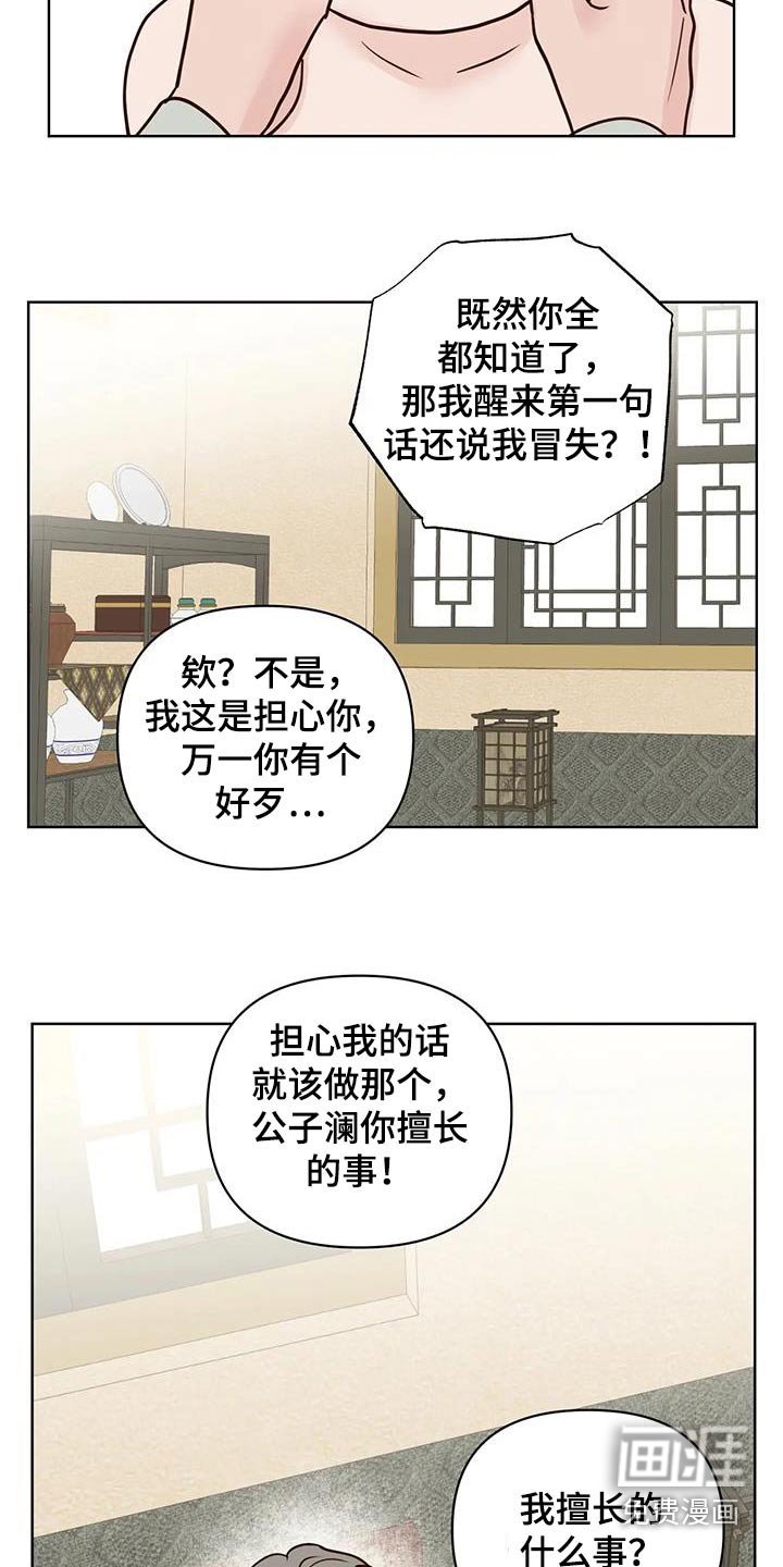 第82章：母亲