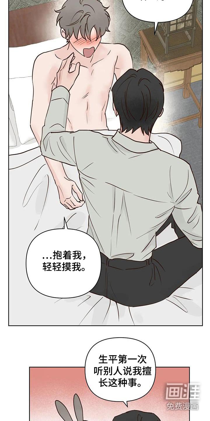 第82章：母亲