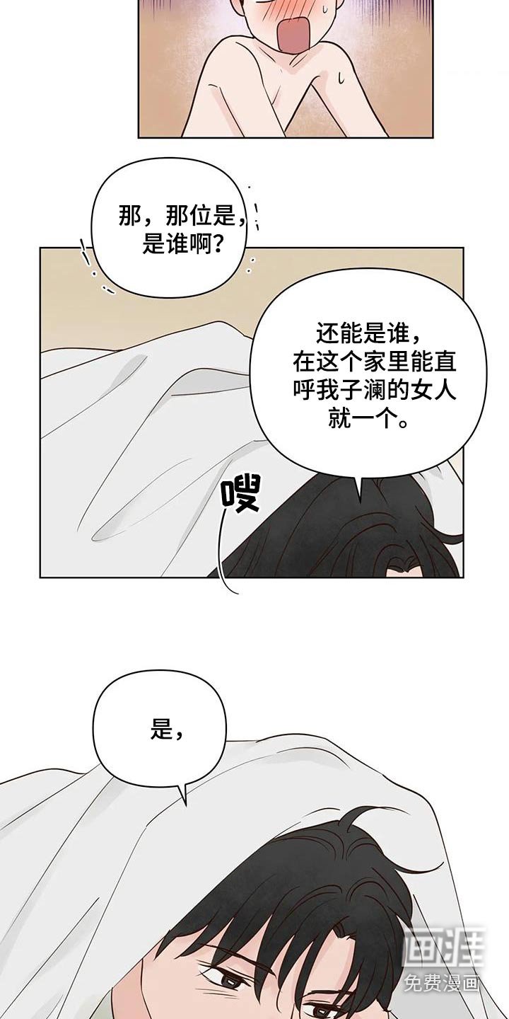 第82章：母亲