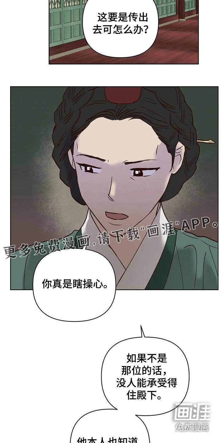 第82章：母亲