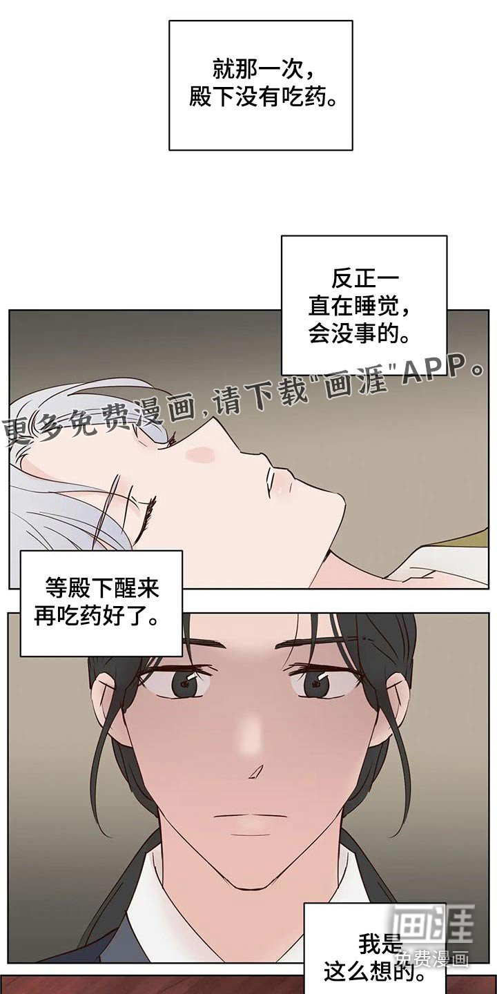 第83章：啃咬