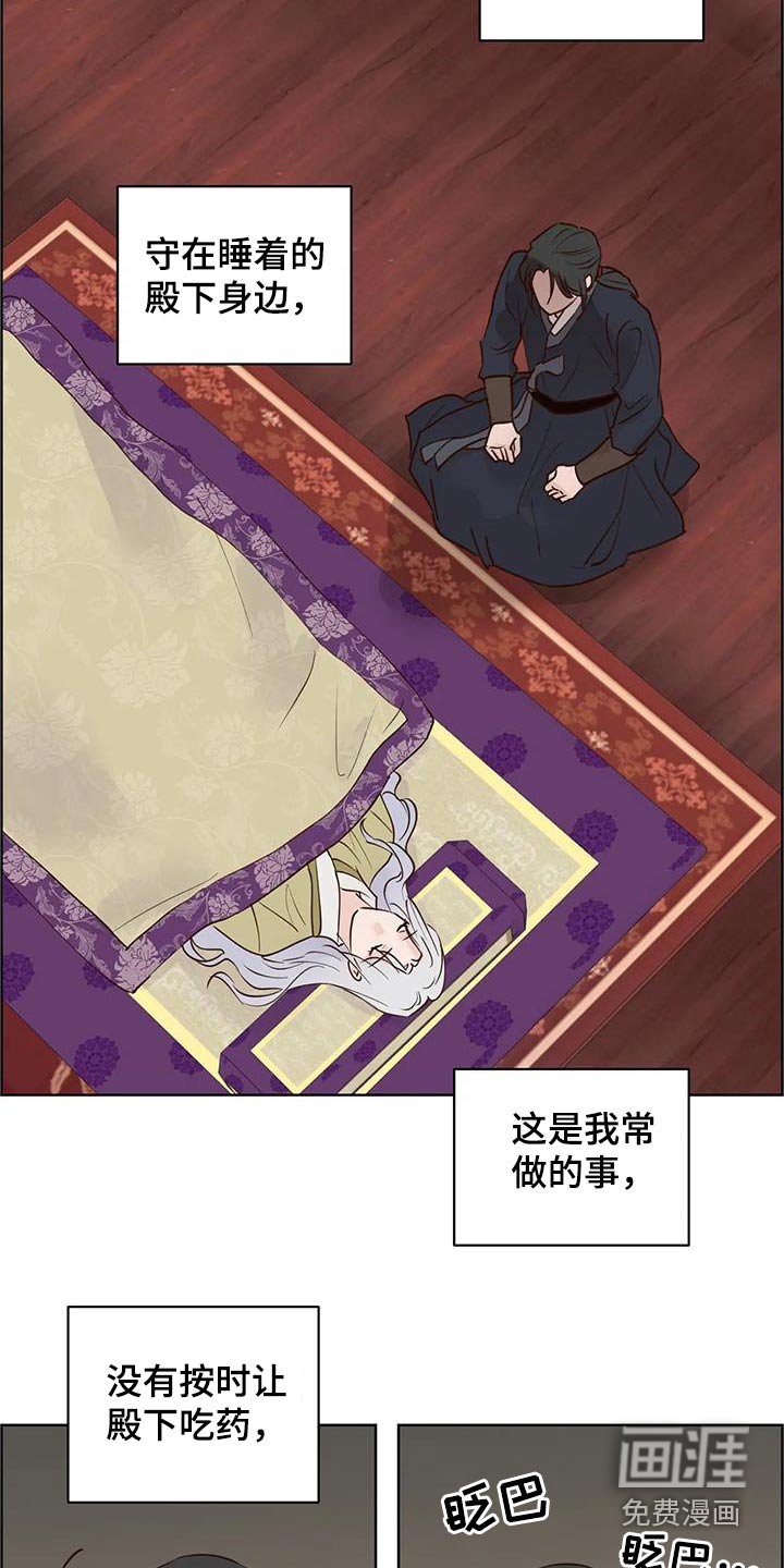 第83章：啃咬