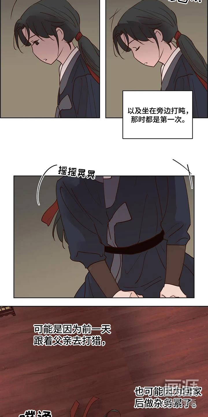 第83章：啃咬