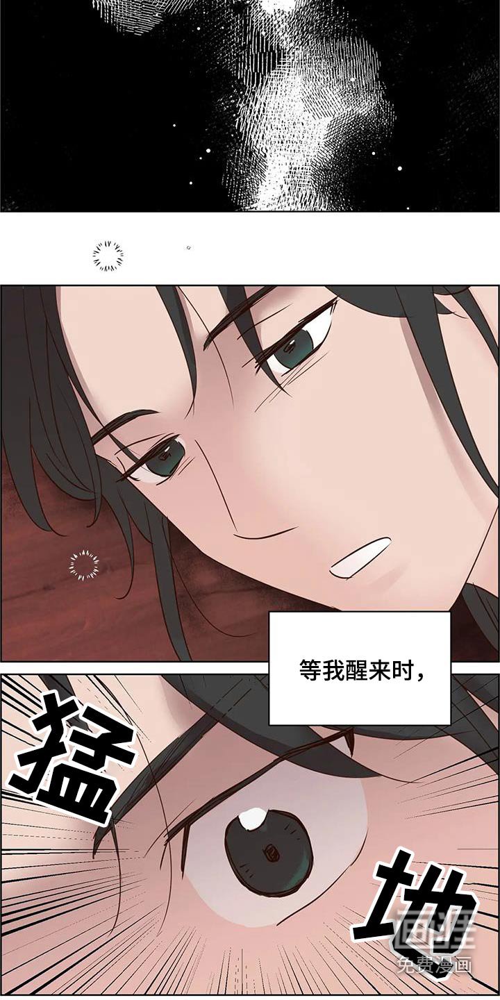 第83章：啃咬