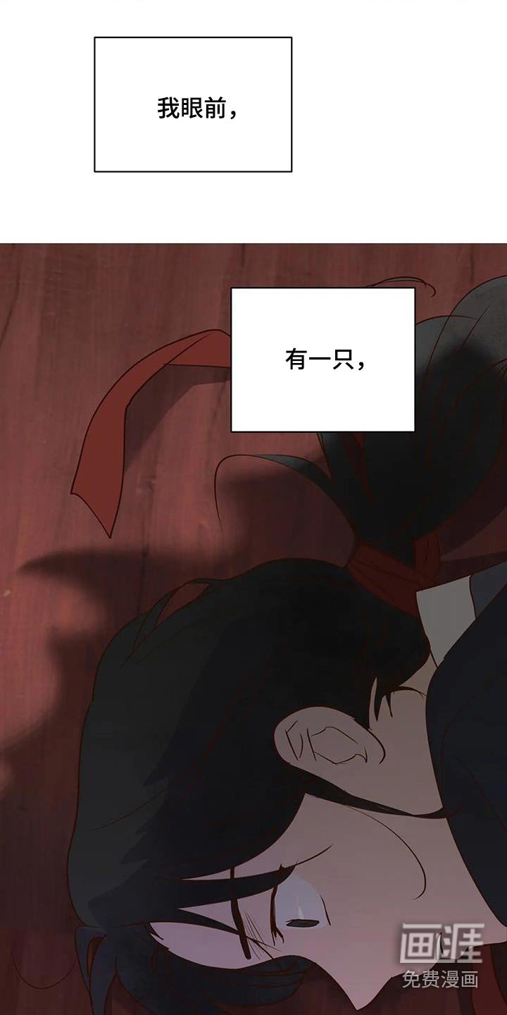 第83章：啃咬