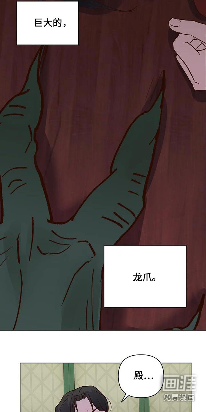 第83章：啃咬