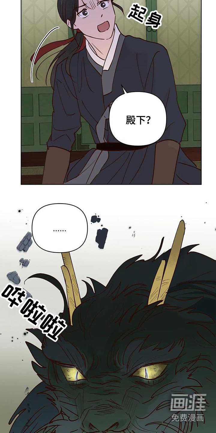 第83章：啃咬