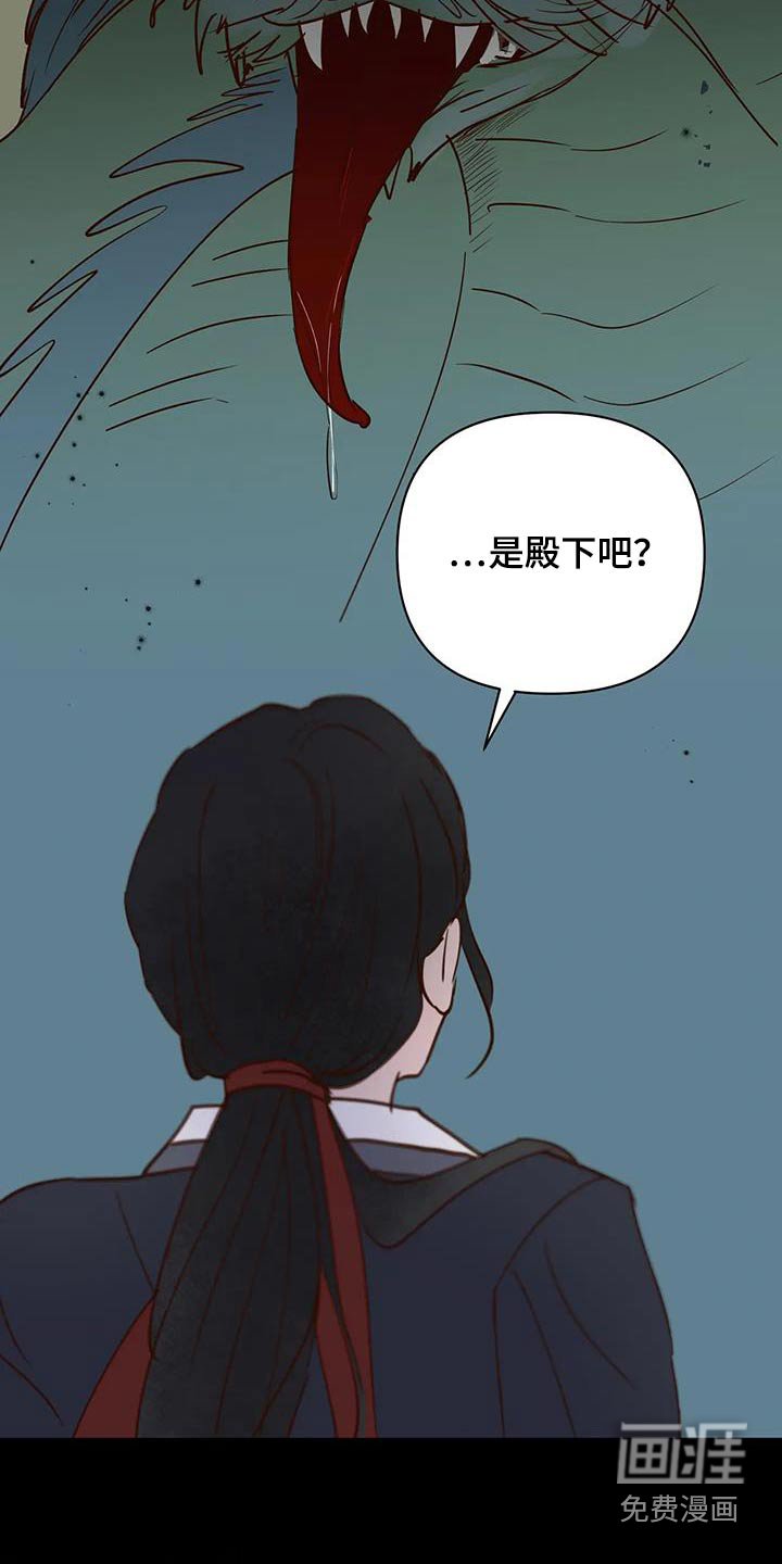 第83章：啃咬
