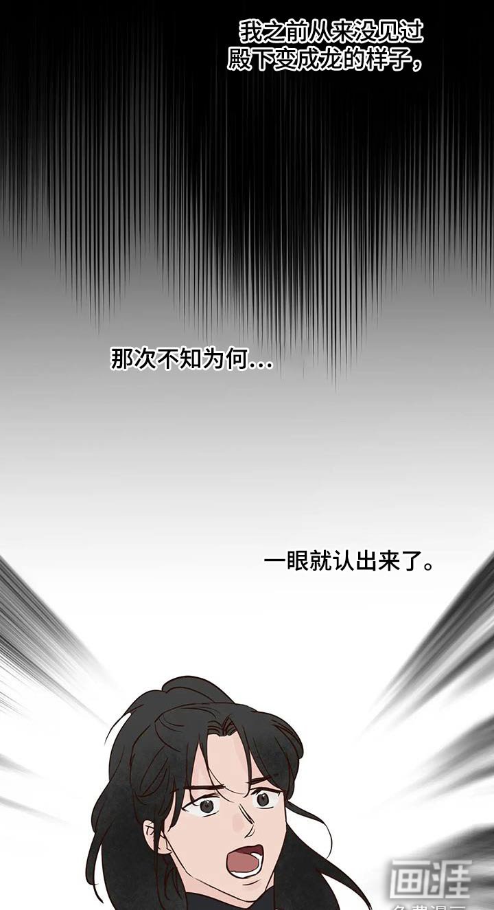 第83章：啃咬