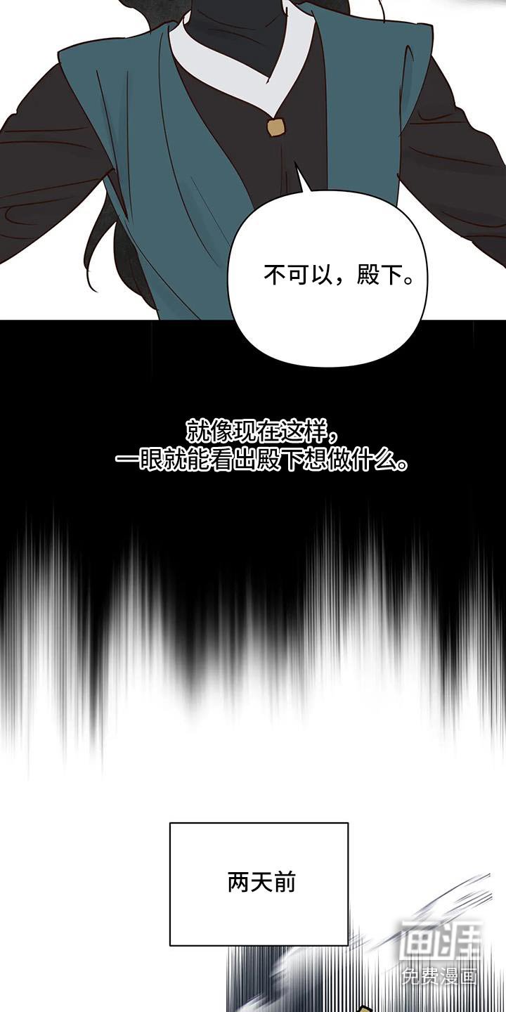 第83章：啃咬