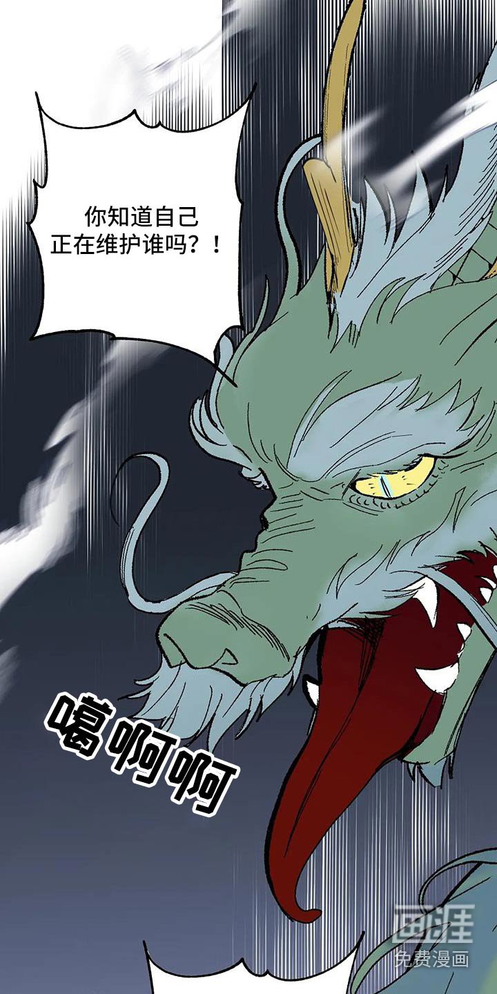 第83章：啃咬