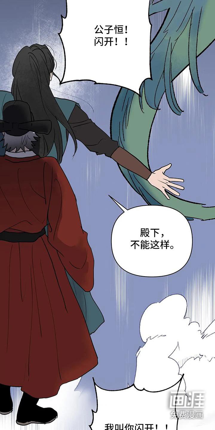 第83章：啃咬