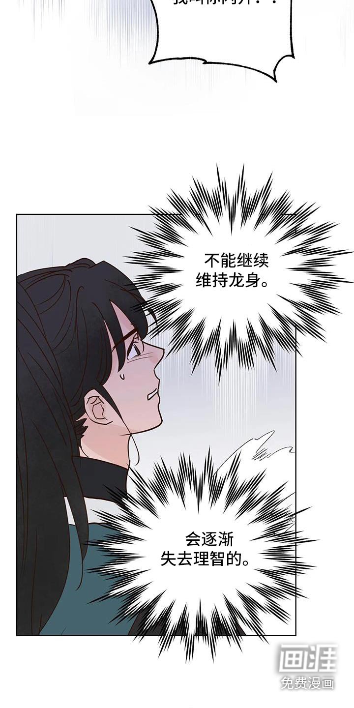 第83章：啃咬