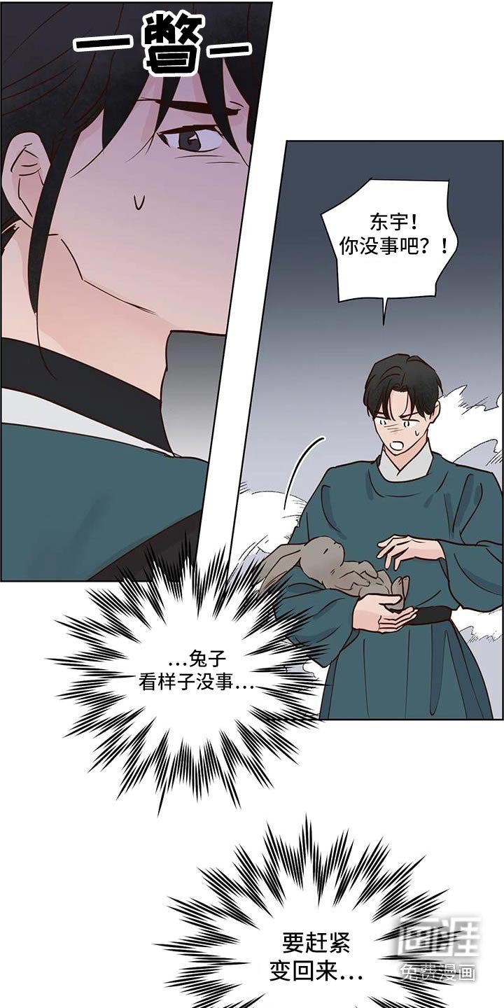 第83章：啃咬