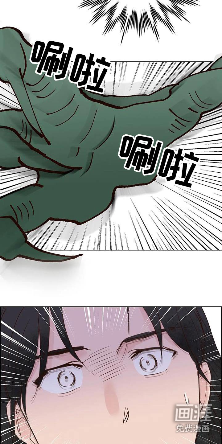 第83章：啃咬