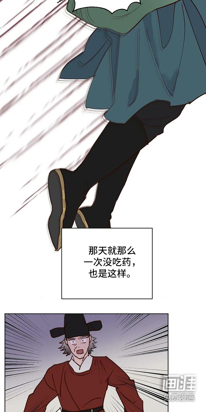 第83章：啃咬