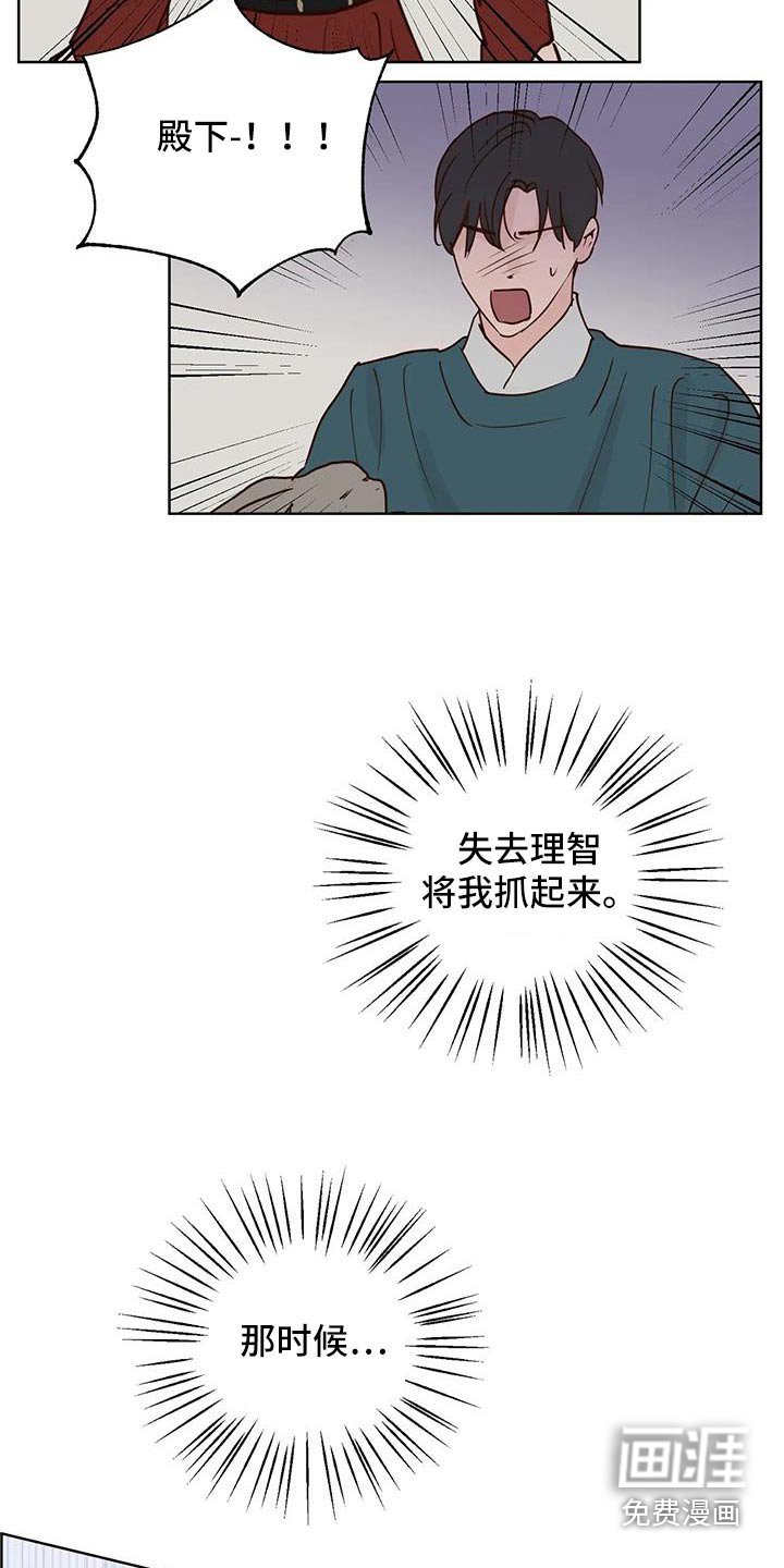 第83章：啃咬