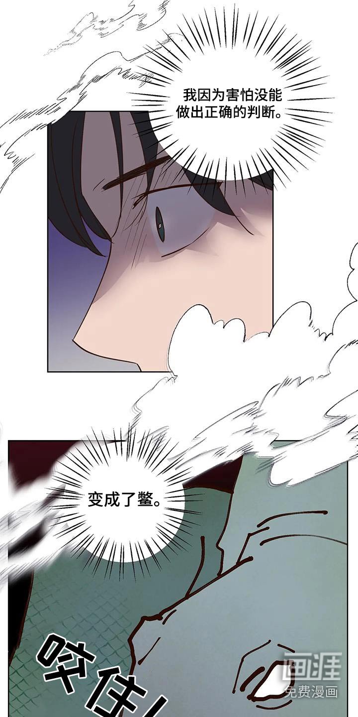 第83章：啃咬