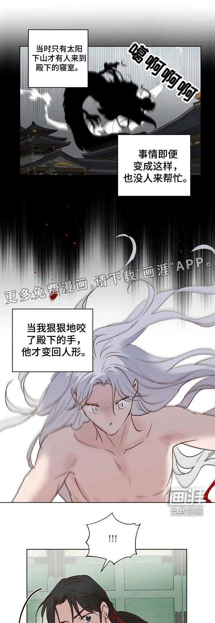 第84章：紧急时刻 