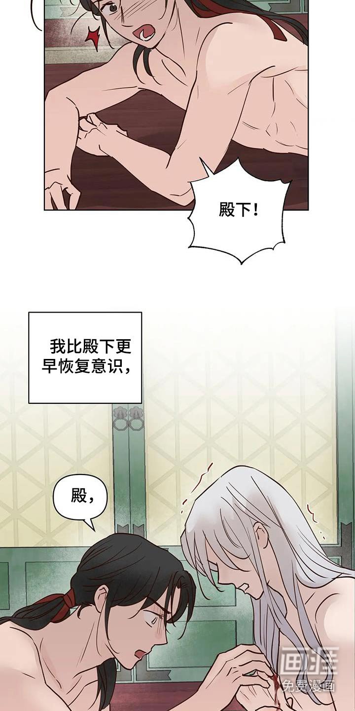 第84章：紧急时刻 