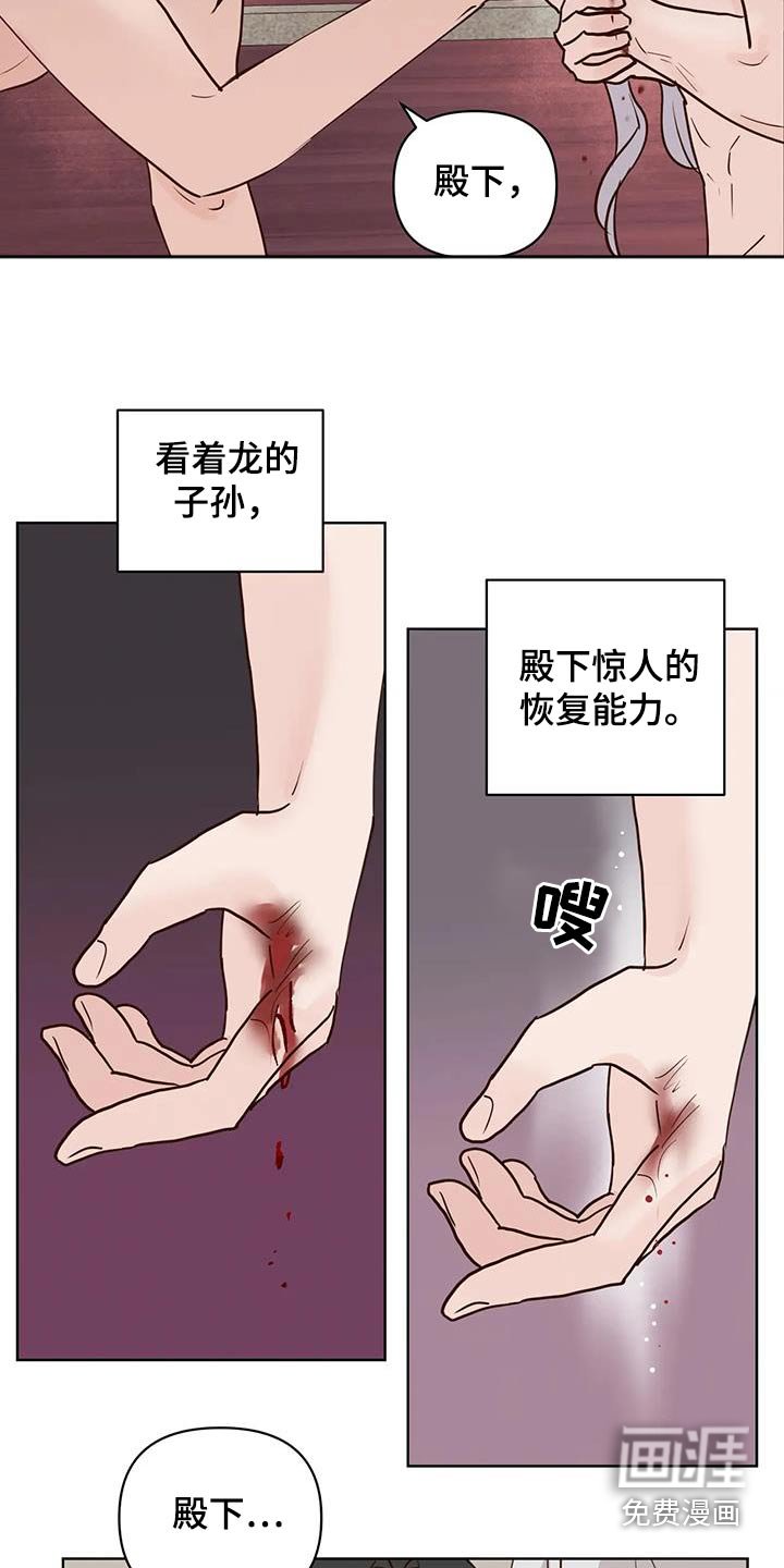第84章：紧急时刻 