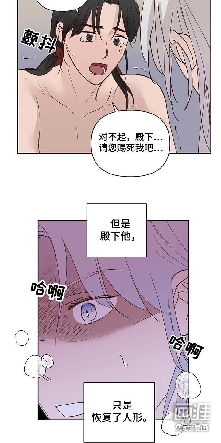 第84章：紧急时刻 