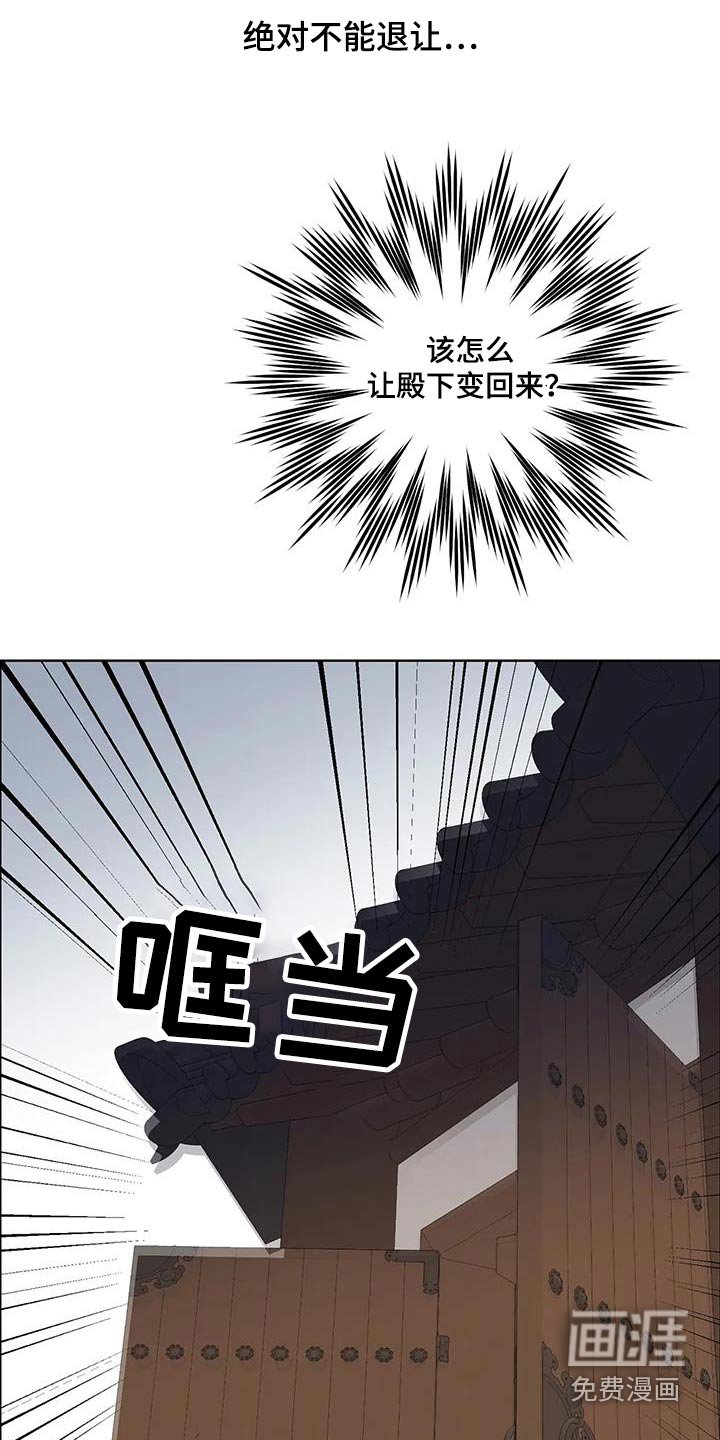 第84章：紧急时刻 