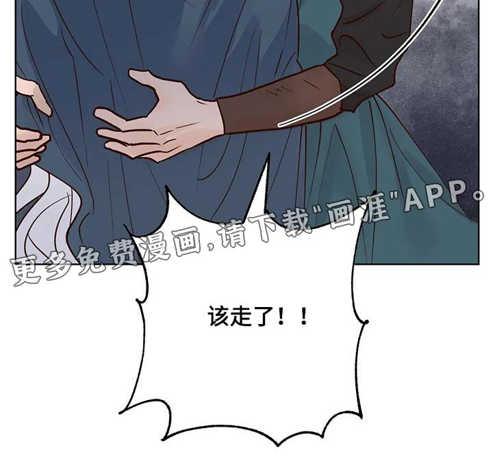 第84章：紧急时刻 