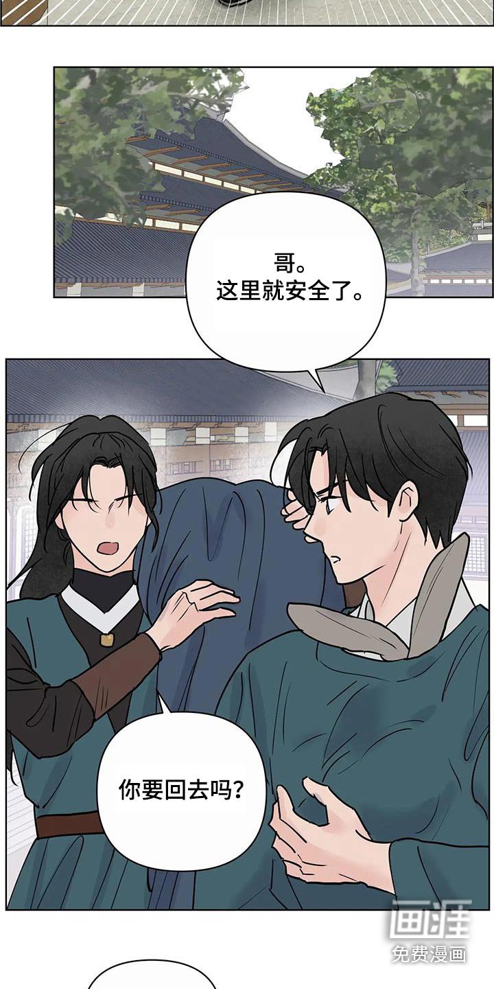 第85章：回去