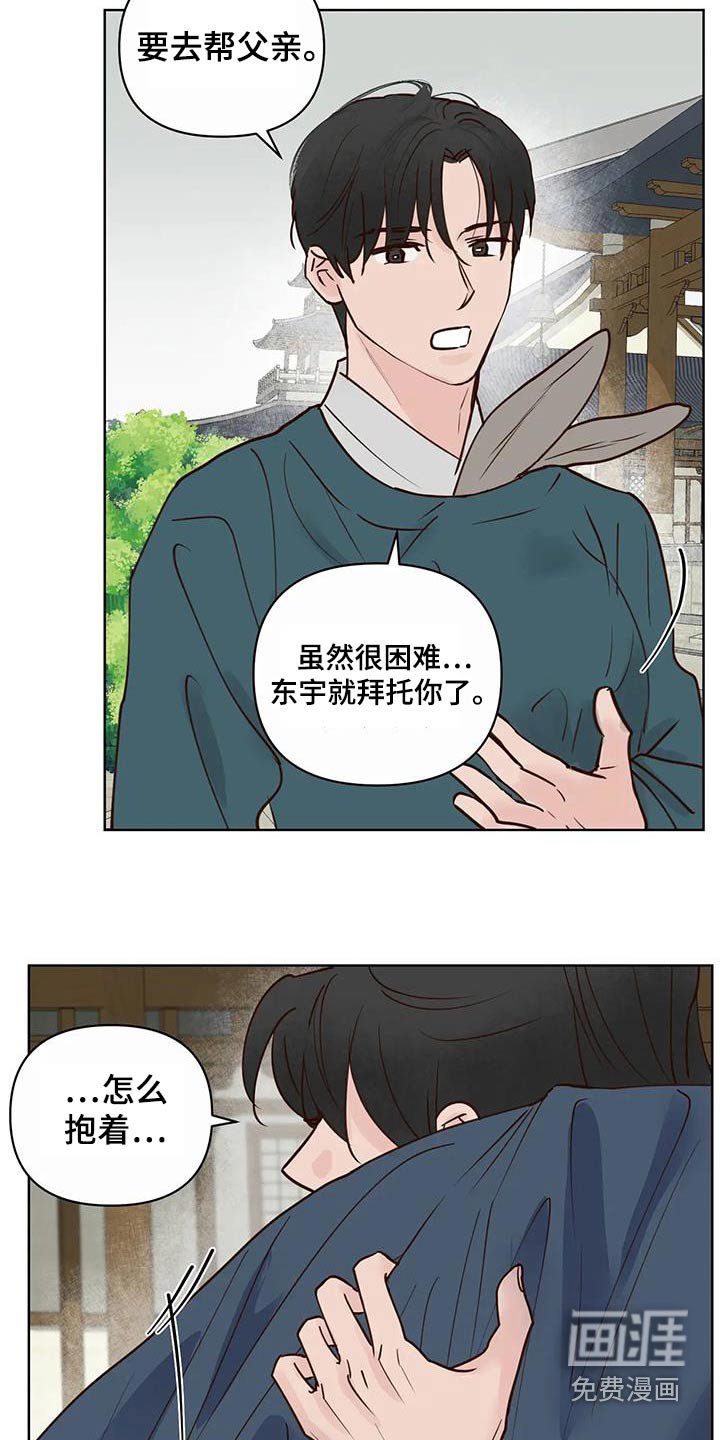 第85章：回去