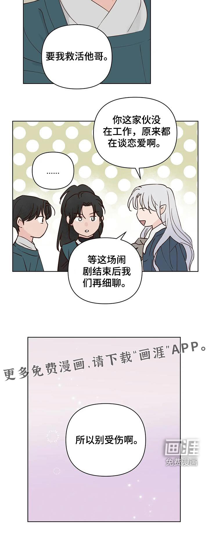 第85章：回去