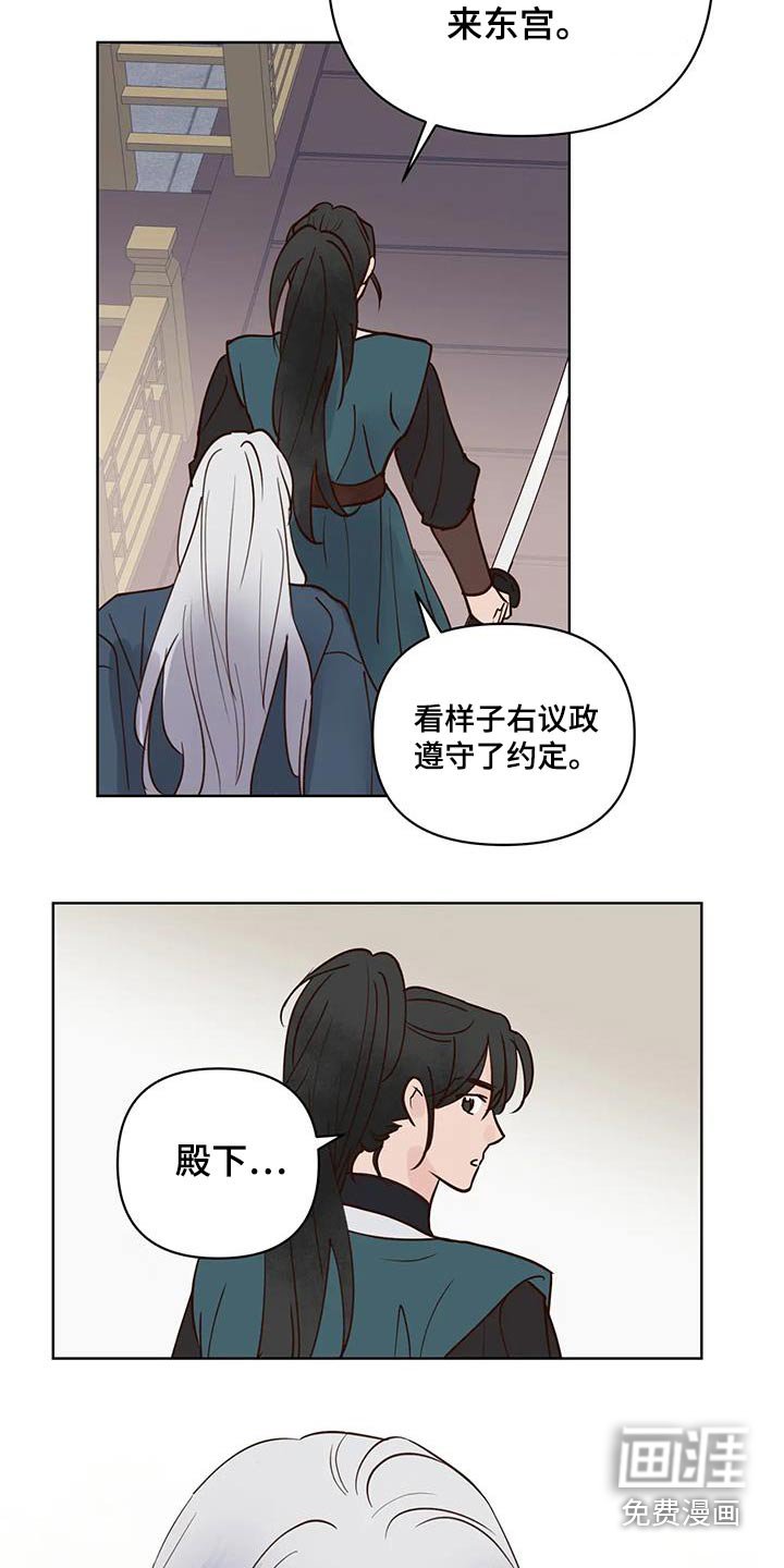 第86章：没事了