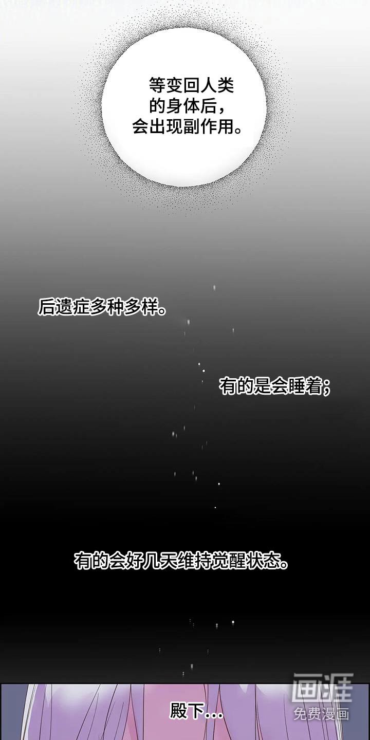 第86章：没事了