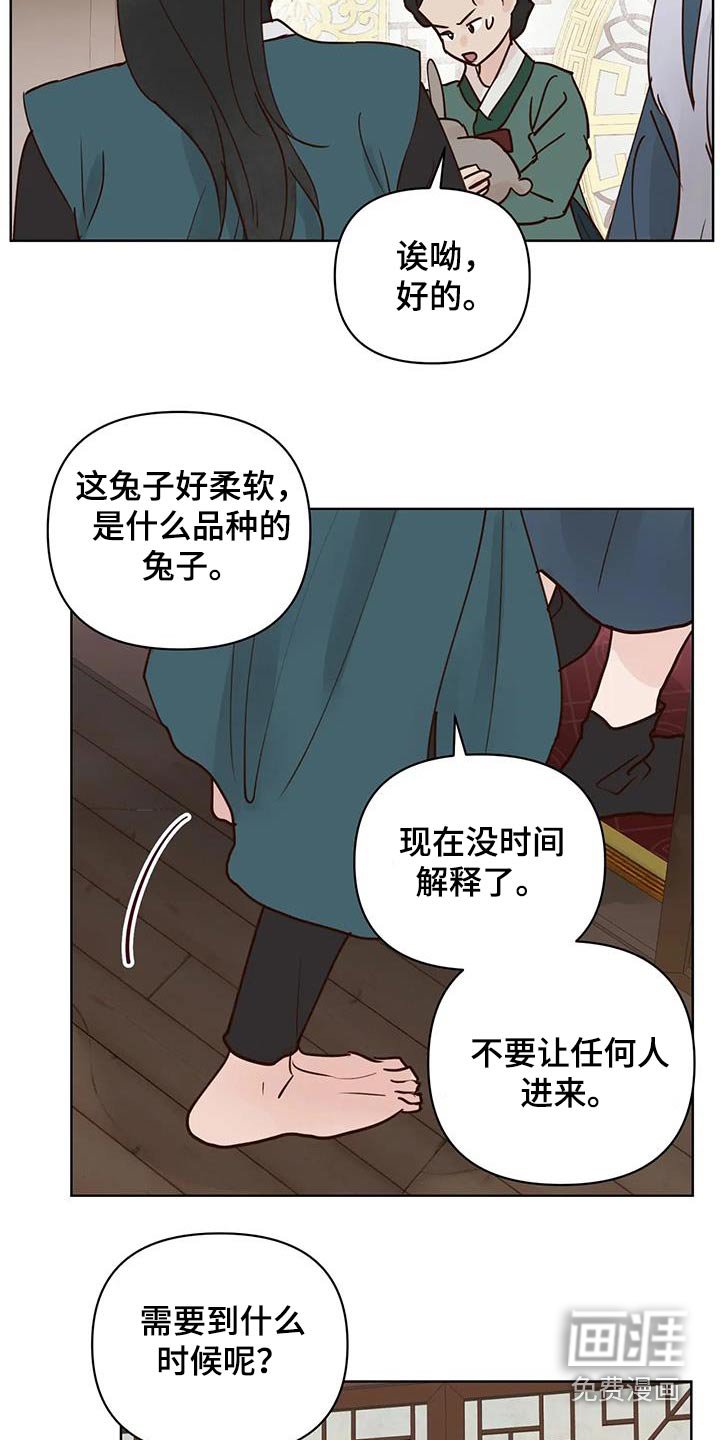 第86章：没事了