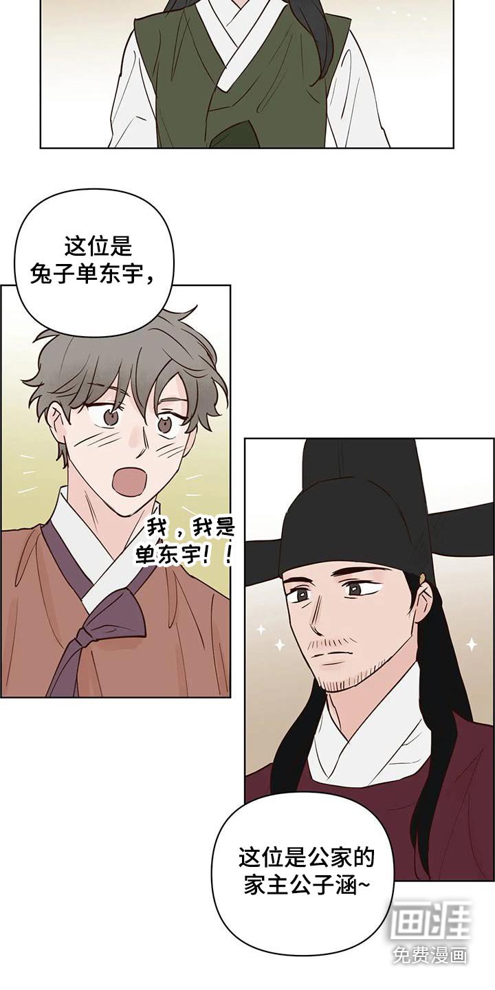 第87章：多吃点