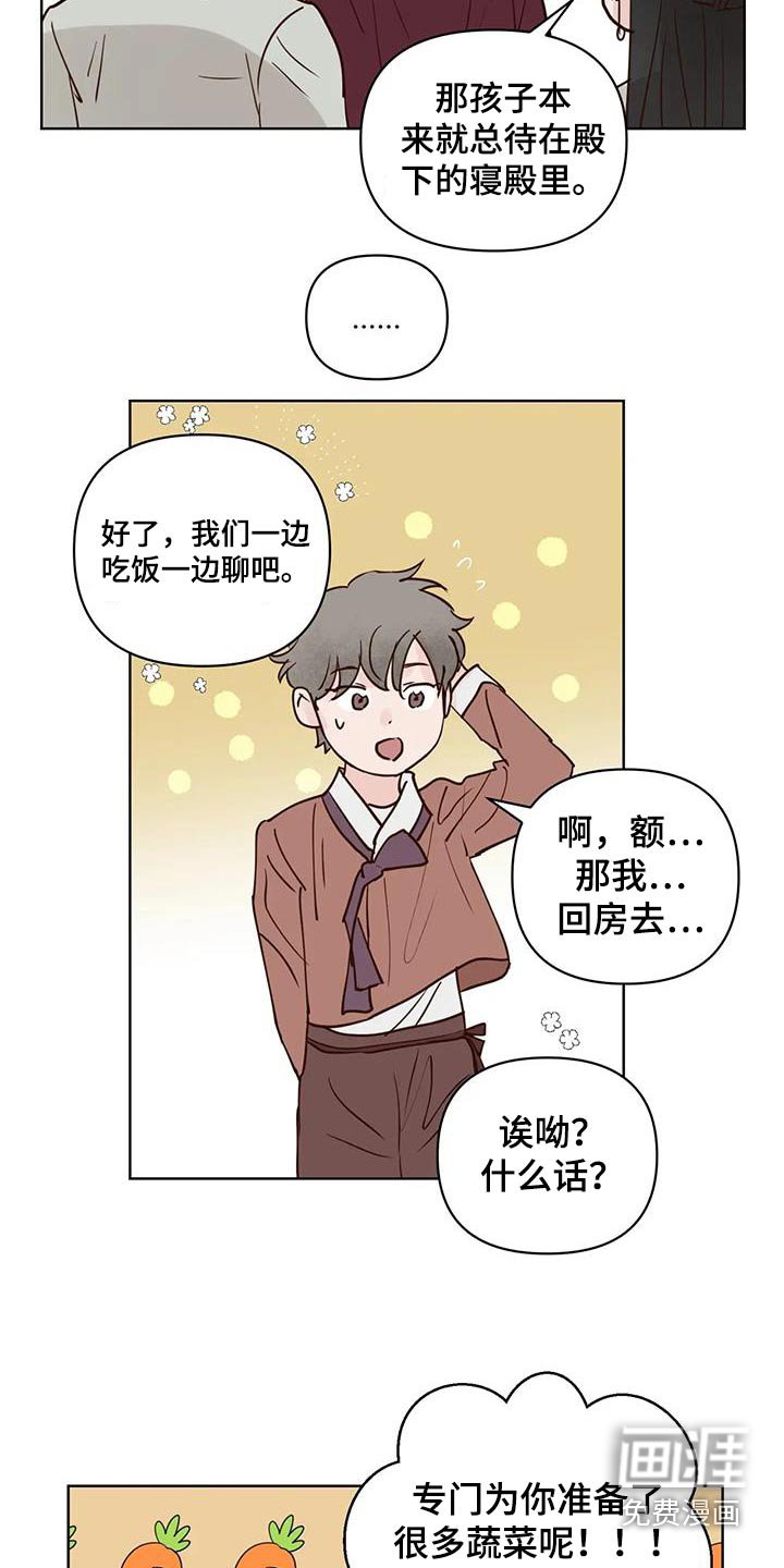 第87章：多吃点