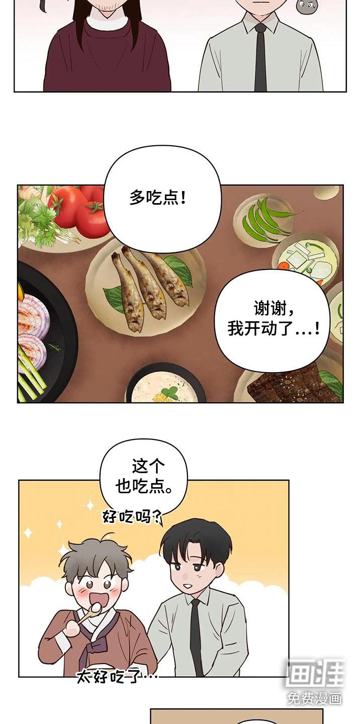 第87章：多吃点