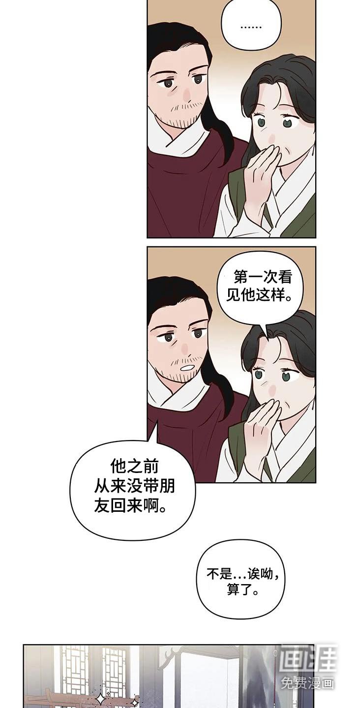 第87章：多吃点