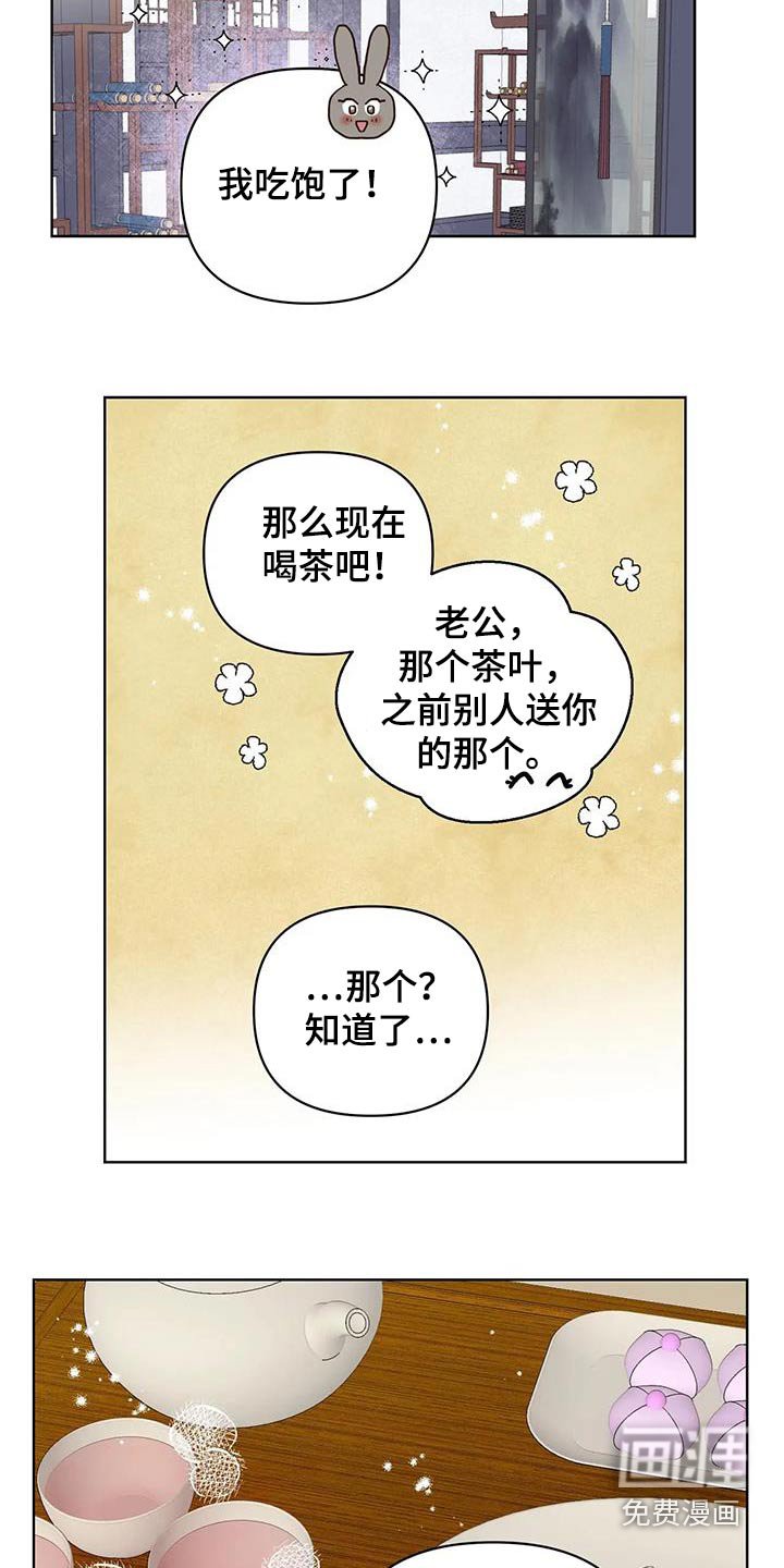 第87章：多吃点