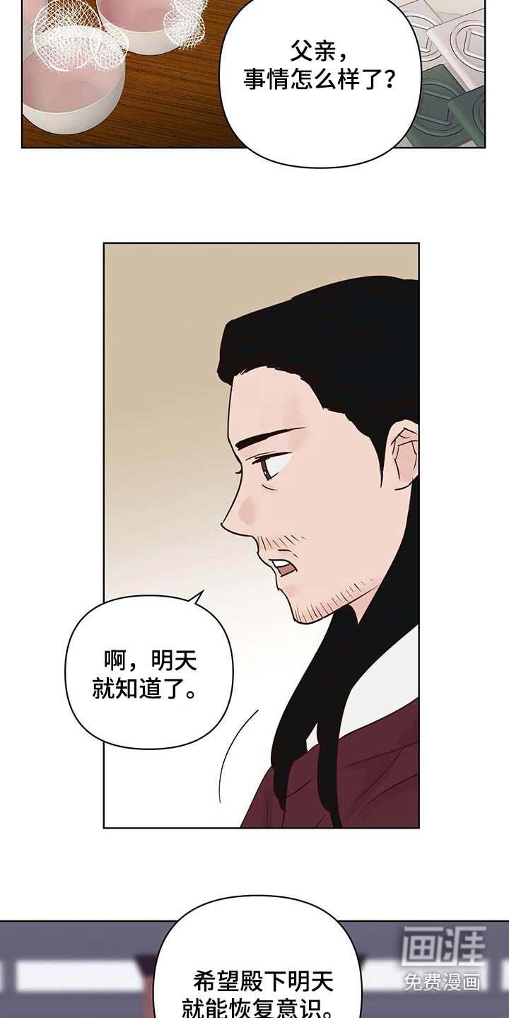 第87章：多吃点