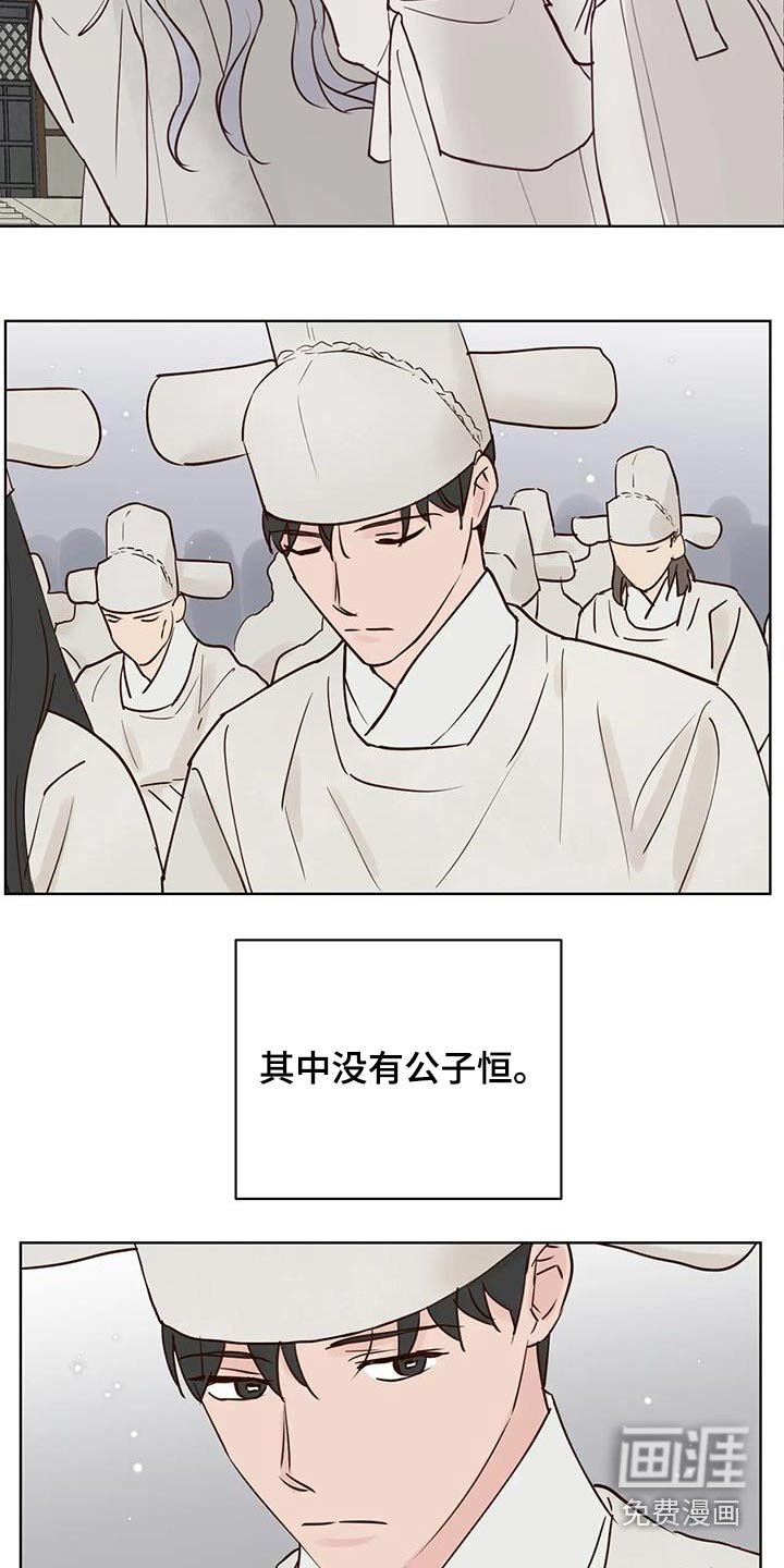 第88章：补偿