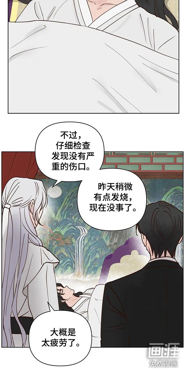 第88章：补偿