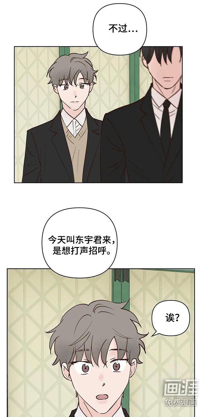 第88章：补偿