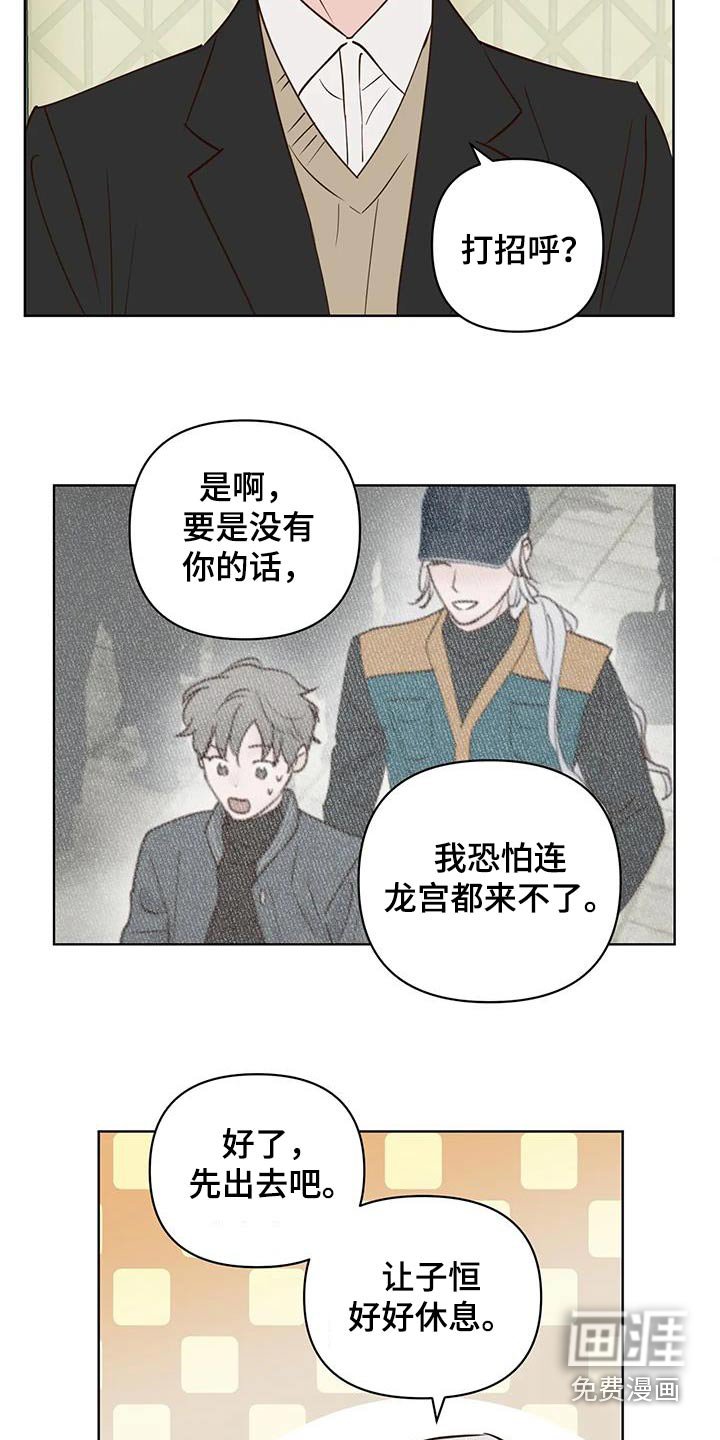 第88章：补偿