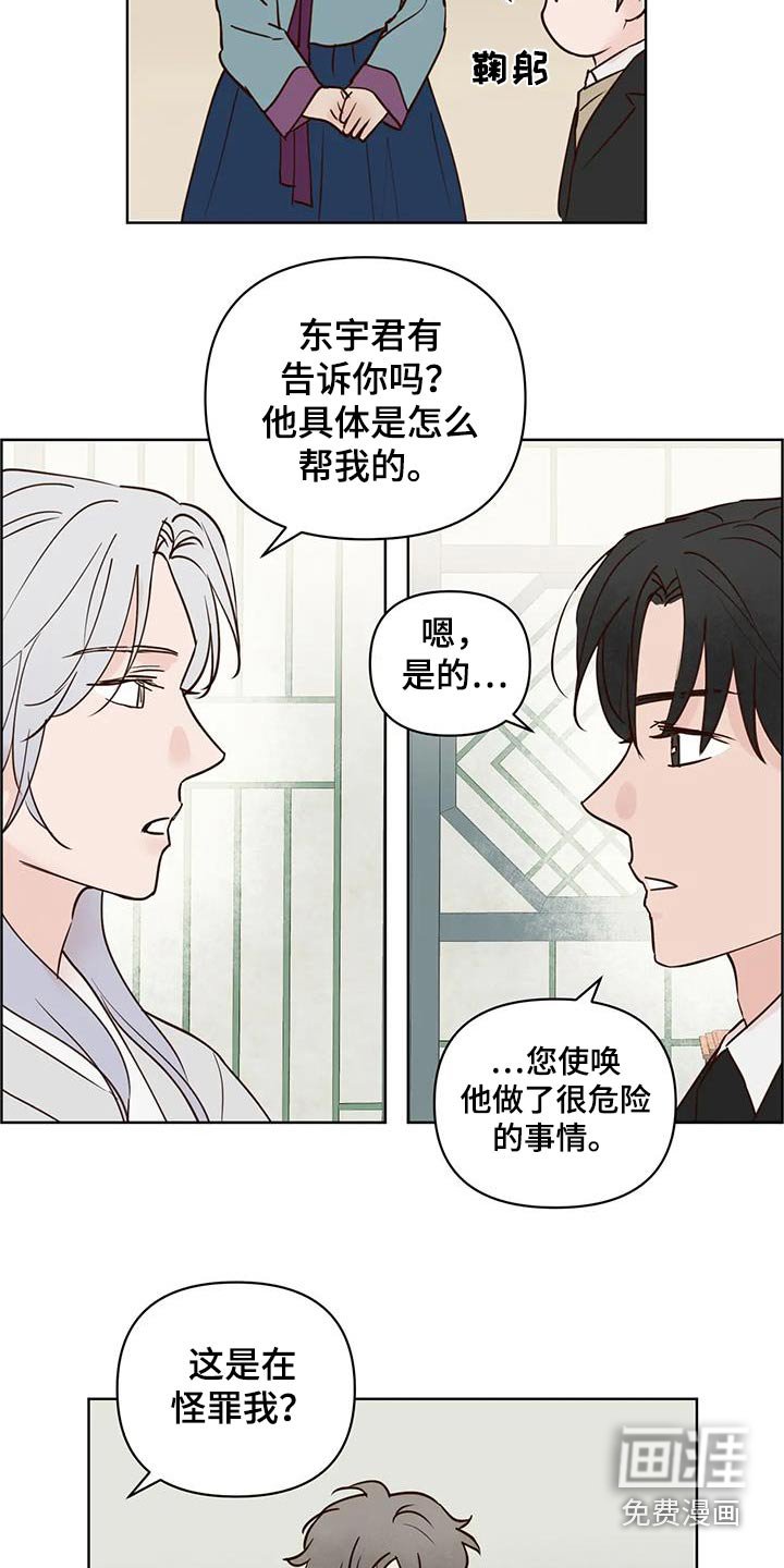 第88章：补偿