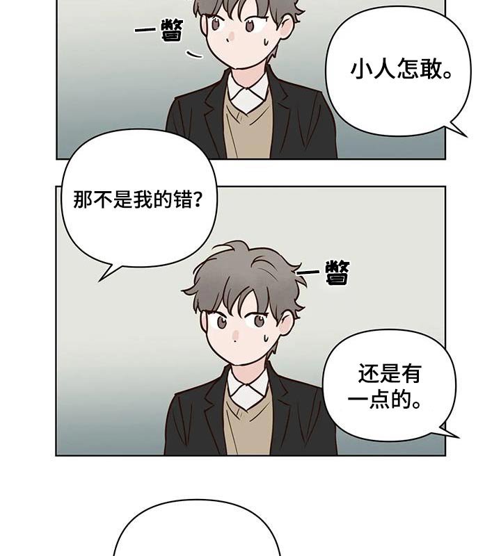 第88章：补偿