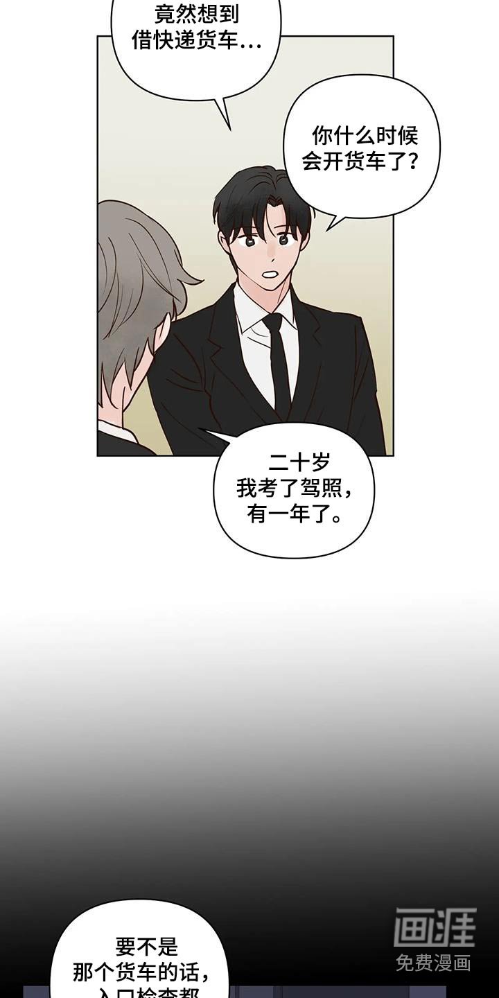 第88章：补偿