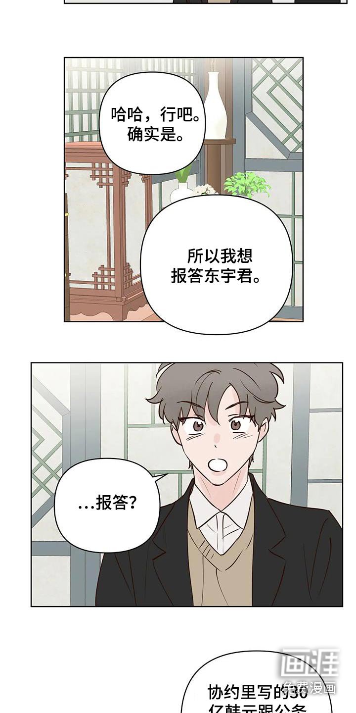 第88章：补偿