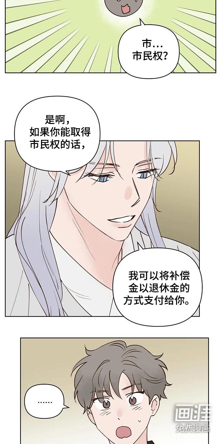 第88章：补偿