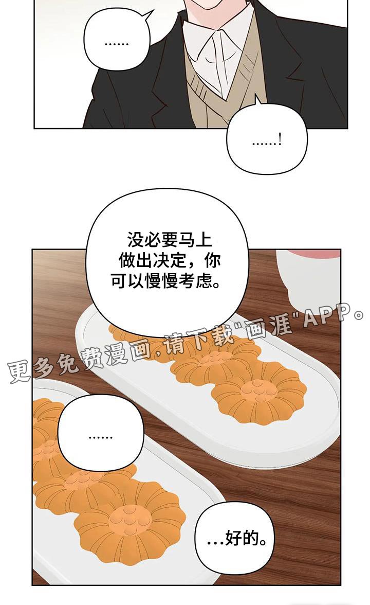 第88章：补偿